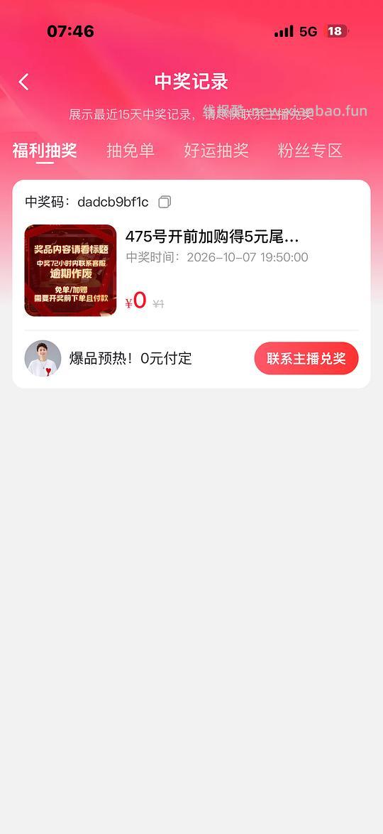 双十一达博免定 - 线报酷 双十一达博免定 - 线报酷