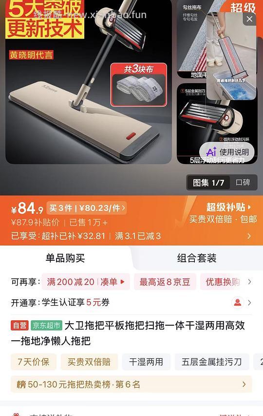 JD洁柔抽纸90抽，折18+/30包 - 线报酷