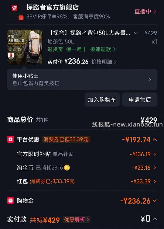 探路者50L登山包217r - 线报酷