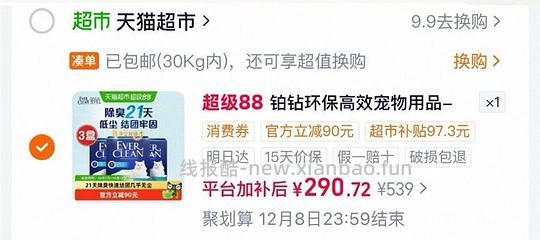 铂钻蓝标标钠基矿砂10L*3 230r (赠蓝标钠基矿砂4.2kg) - 线报酷 铂钻蓝标标钠基矿砂10L*3 230r (赠蓝标钠基矿砂4.2kg) - 线报酷