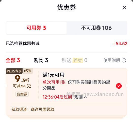 洁柔有芯卷纸 黑Face140克 1.1一卷 - 线报酷