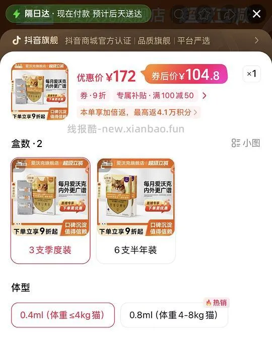 爱沃克驱虫简单车 - 线报酷