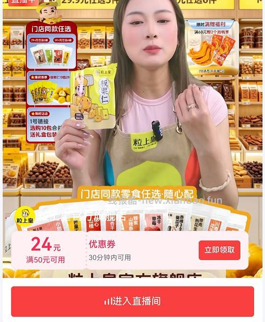 刷券 粒上皇开心果400g×2，45r - 线报酷