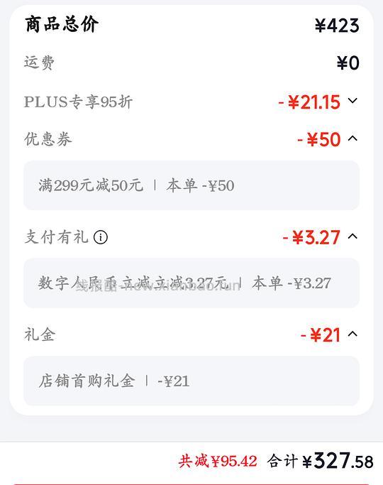素力高6.8kg248左右 - 线报酷