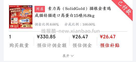 素力高6.8kg248左右 - 线报酷