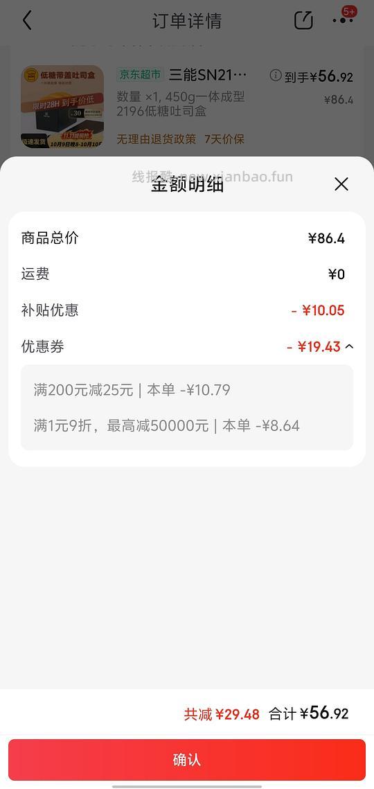 简单作业。27r买三能吐司盒2196 - 线报酷