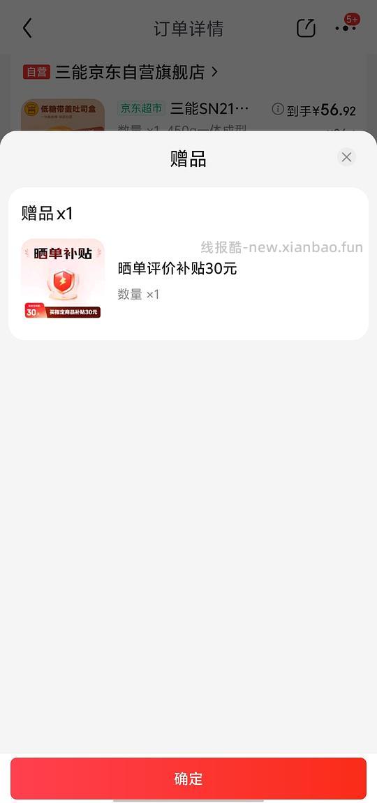 简单作业。27r买三能吐司盒2196 - 线报酷