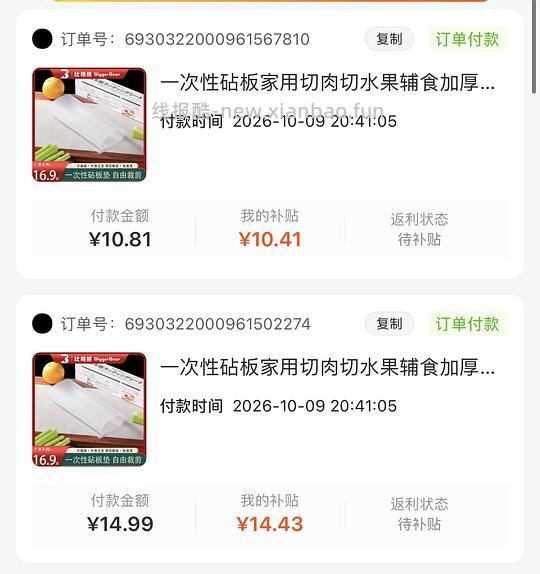 刷券几毛入带滑刀盒16米一次性砧板 - 线报酷