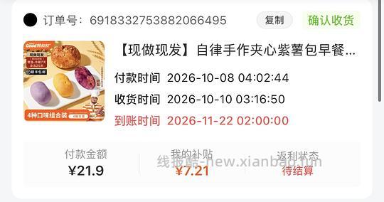 刷券刚需14.69买13个顾叔叔面包，超好吃😋 - 线报酷