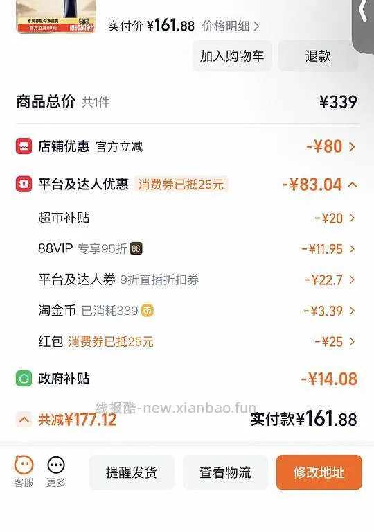 刚需cpb隔离162 - 线报酷