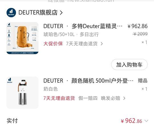 低于1000拿下多特蓝精灵50+10l重装包 - 线报酷 低于1000拿下多特蓝精灵50+10l重装包 - 线报酷