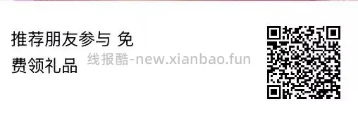 免费领洗衣液‼️记得dd - 线报酷