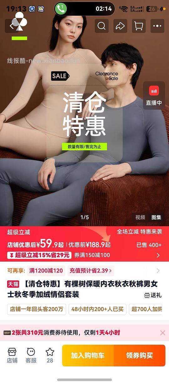 车走，有棵树保暖内衣51，不d别看 - 线报酷