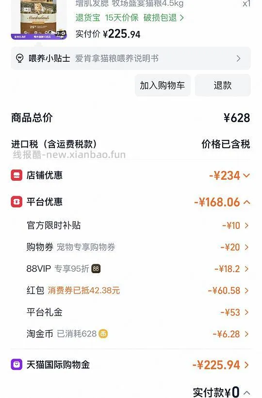 4.5kg爱肯拿🐔210，4.5kg的SCRB大概202 - 线报酷