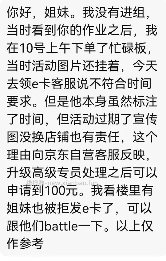 母婴 澳贝加大忙碌板 - 线报酷
