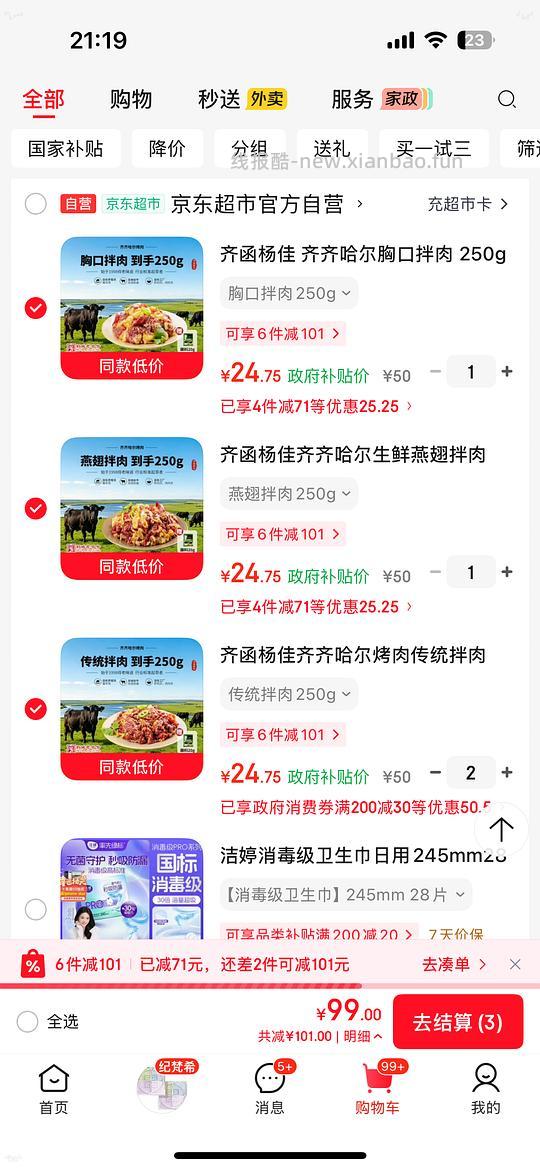 齐齐哈尔烤肉 - 线报酷