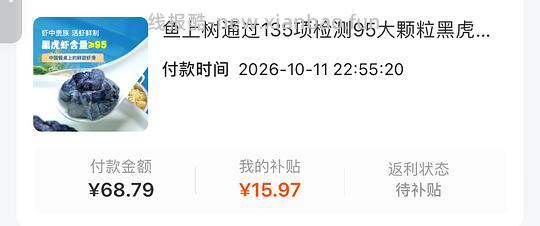 黑虎虾滑100g/包5.3元，需买10袋 - 线报酷
