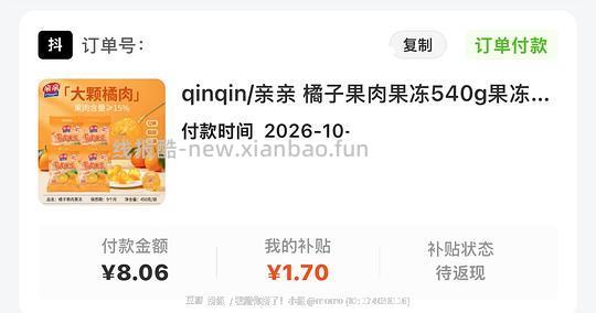 亲亲橘子果肉果冻3元/斤 - 线报酷