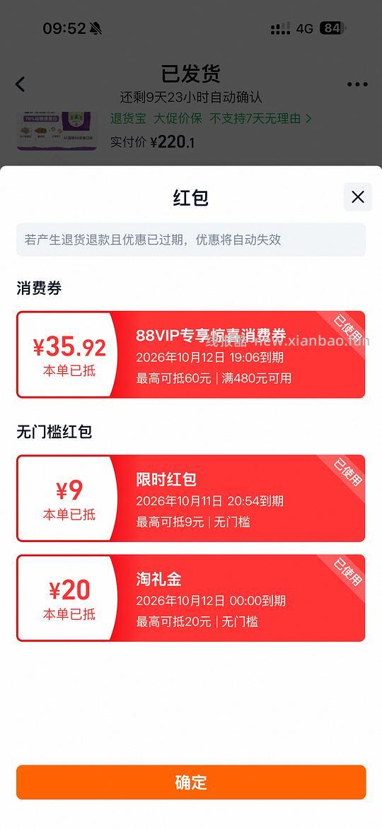 4.5kg爱肯拿🐔210，4.5kg的SCRB大概202 - 线报酷