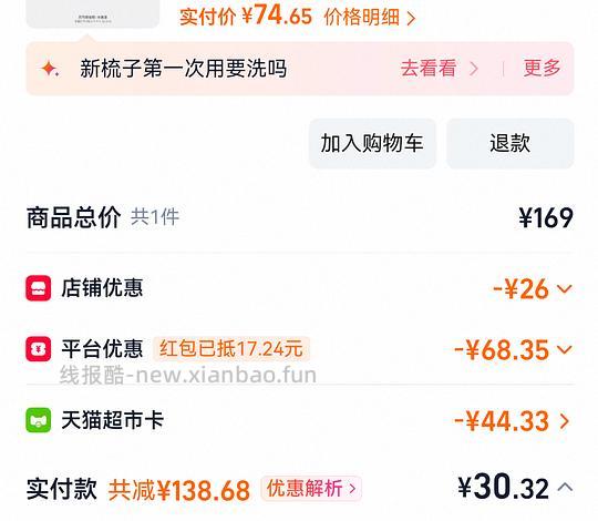 tt梳68r左右 - 线报酷