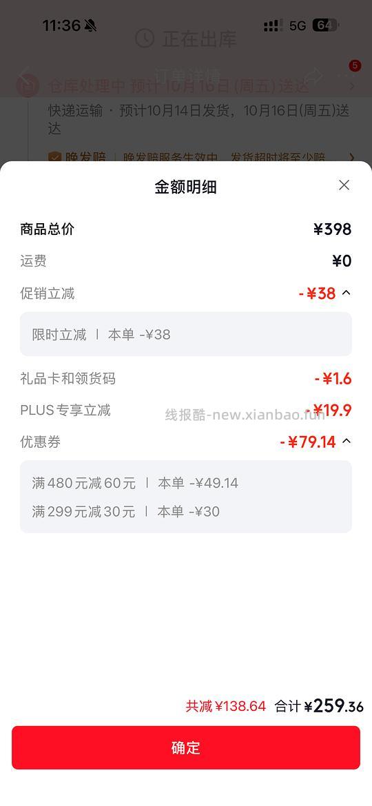 纽顿v33鸭肉梨狗粮5kg258 - 线报酷
