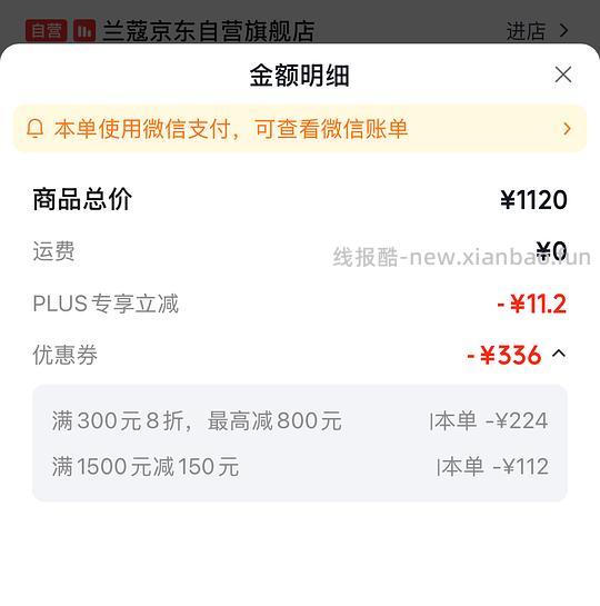 兰蔻塑颜精雕面霜75送85ml，实付772.8 - 线报酷