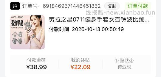 劳拉之星运动手套17r 健身姐妹来~ - 线报酷