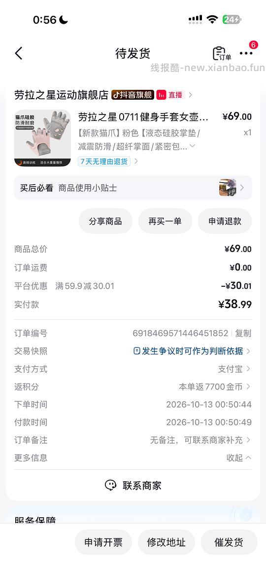 劳拉之星运动手套17r 健身姐妹来~ - 线报酷