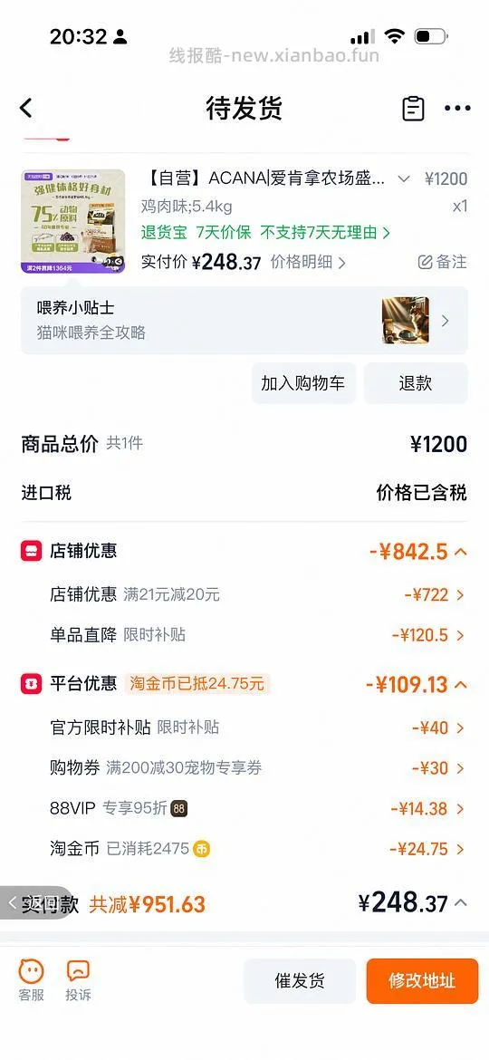爱肯拿好价 5.4kg 248.4 - 线报酷