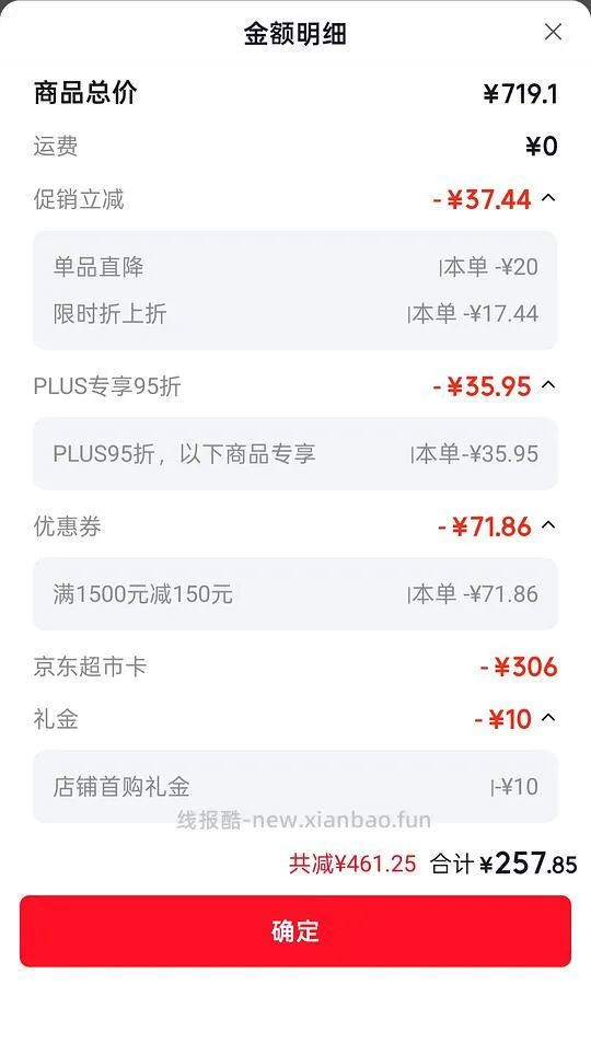 渴望低卡实付492 - 线报酷