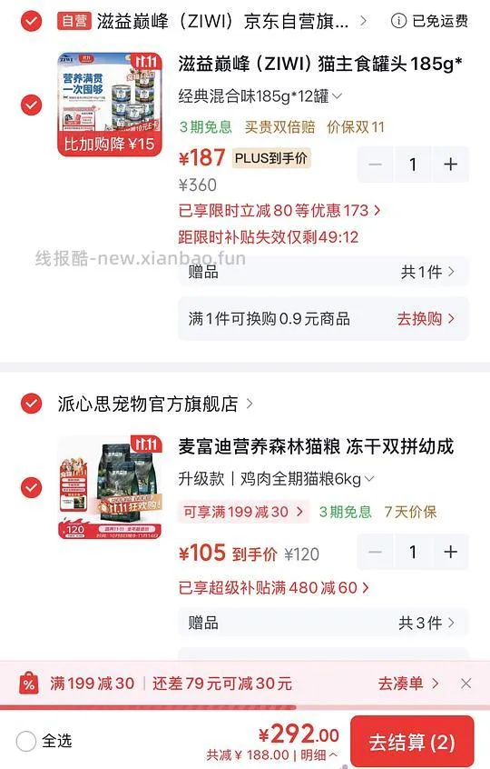 巅峰混合口味主食猫罐185g*12 163r 单罐13.6 - 线报酷