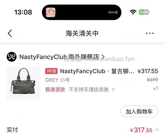 fancyclub机车包317入 - 线报酷