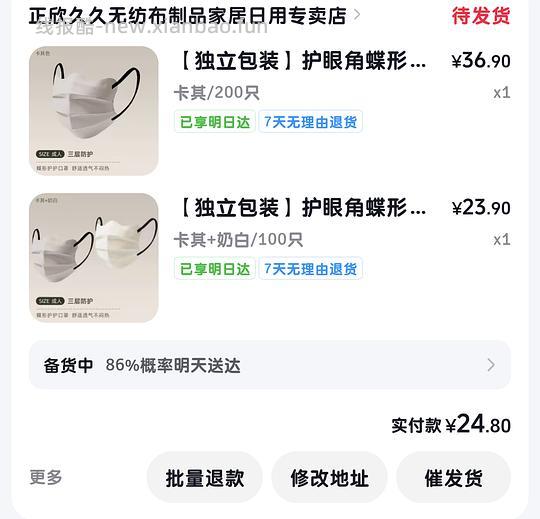 可反薅的作业规律总结 - 线报酷