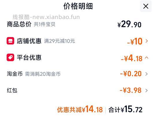 泸溪河桃酥2盒 15.7r - 线报酷
