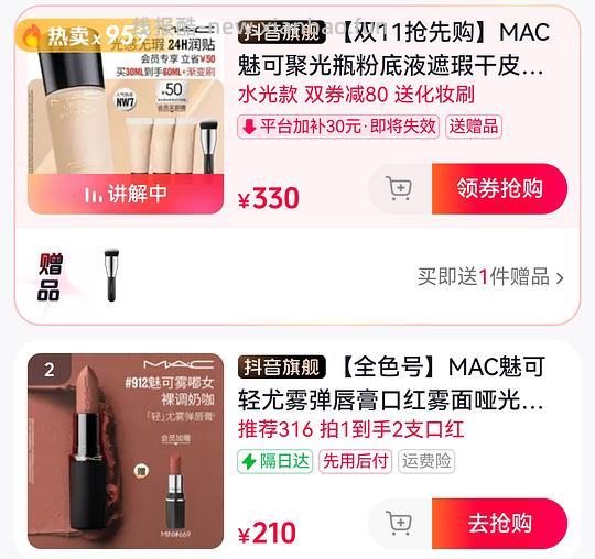 【教程】抖音如何正确走返利 - 线报酷