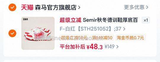 森马休闲女球鞋💰49💰59 - 线报酷