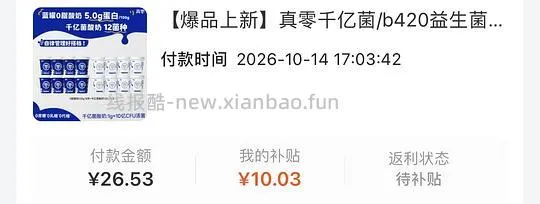 刷券  真零酸奶100g*16💰16.5 - 线报酷