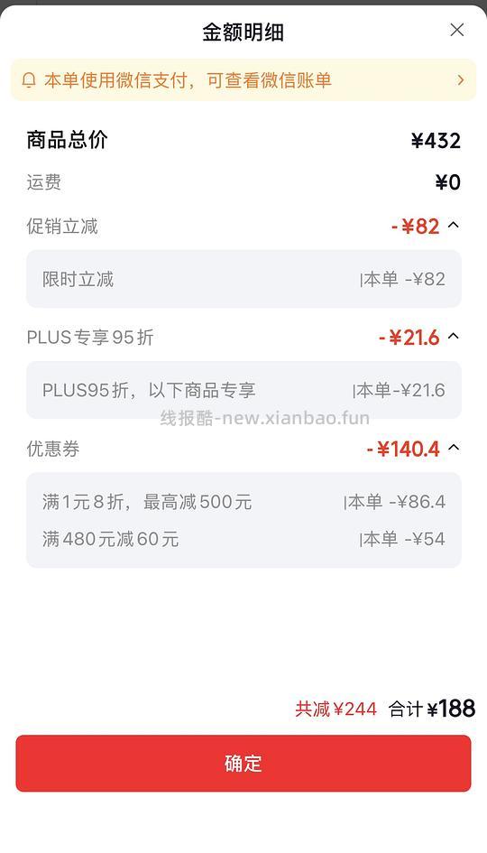 166元一共12片海乐妙（成猫），13.8一片 - 线报酷
