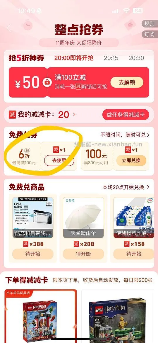 pdd爵宴鸭肉干72元 - 线报酷