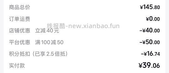 🎶叠加金币加倍抵3-6倍 - 线报酷