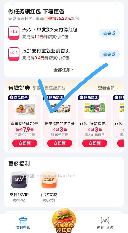 zfb领盒马20-20，不知道是不是独轮 - 线报酷