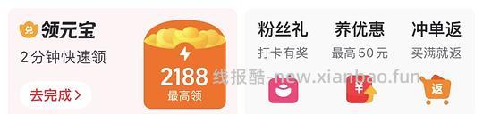 🍑可以叠加消费尾款劵 - 线报酷