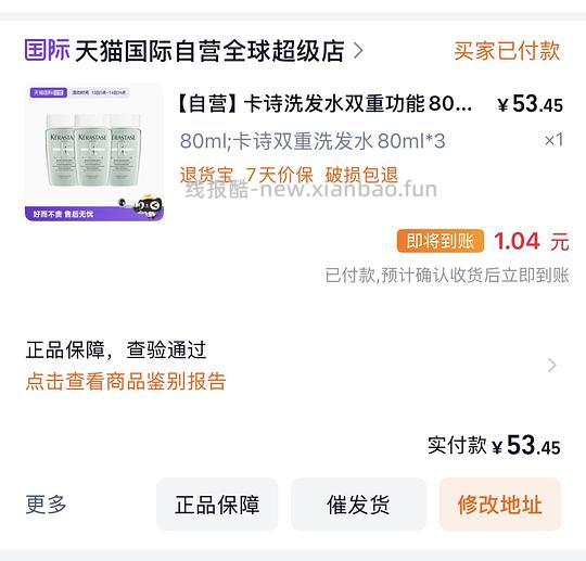 卡诗双重80ml*3，52.41 - 线报酷