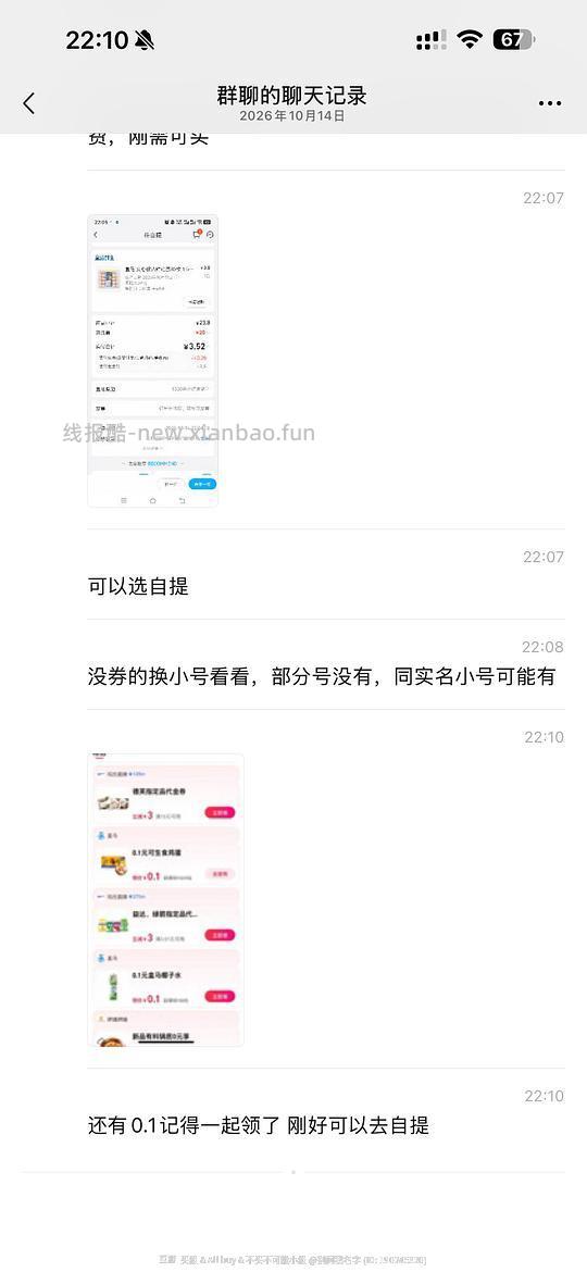盒马去试试🚗 - 线报酷