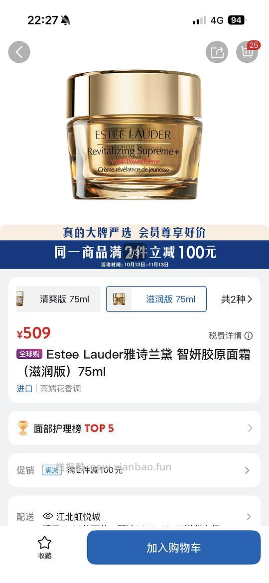 山姆全球购好价护肤品 - 线报酷