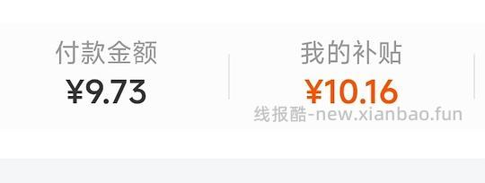 3.8r买620个加大保鲜膜套，加倍抵可反薅 - 线报酷