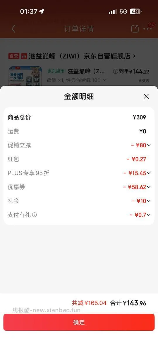 巅峰猫罐185g/11.5 - 线报酷