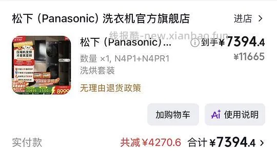 非常简单 松下白月光5.0ultra 10kg 6467 - 线报酷
