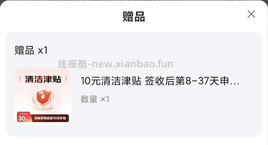京东免单，来反薅德祐湿厕纸80抽6包 - 线报酷