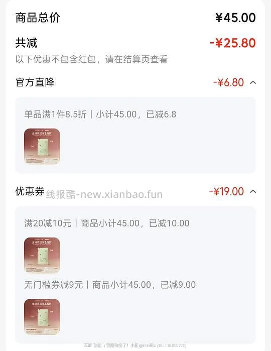 巨好价至本 洁面补充装  /卸妆膏补充装 - 线报酷